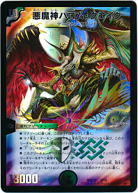 デュエルマスターズ 悪魔神バロム・クエイク DMD33 2/19 スーパーレア DuelMasters 【中古】