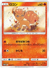 ポケモンカード ロコン PROMO 146/SM-P PROMO 【中古】