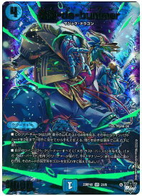 デュエルマスターズ 暴徒-da-bummer DM23RP4X 2X/8 ベリーレア DuelMasters 【中古】