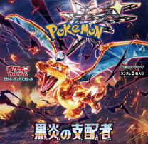 楽天市場】黒炎の支配者 BOXの通販 ポケモンカード(ポケカ)  ポケモンカード  黒炎の支配者 1BOX シュリンクなし　未開封