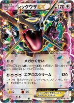 楽天市場】ポケモンカード exレックウザの通販