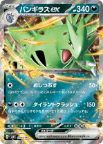 楽天市場】ポケモンカード バンギラス（コレクション｜ホビー）の通販