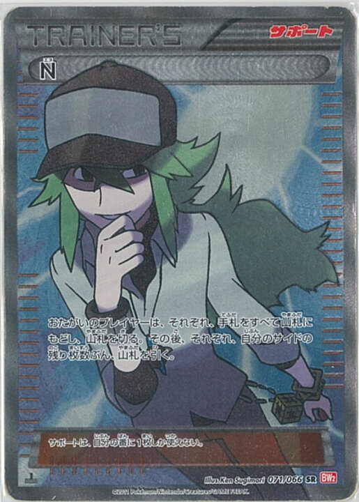 楽天市場】ポケモンカード N BW2 071/066 SR 【中古】 : トレカ通販 