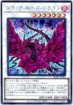 楽天市場】ブラック ローズ ドラゴンの通販 