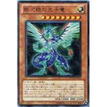 楽天市場】銀河眼の光子竜 ウルトラの通販 