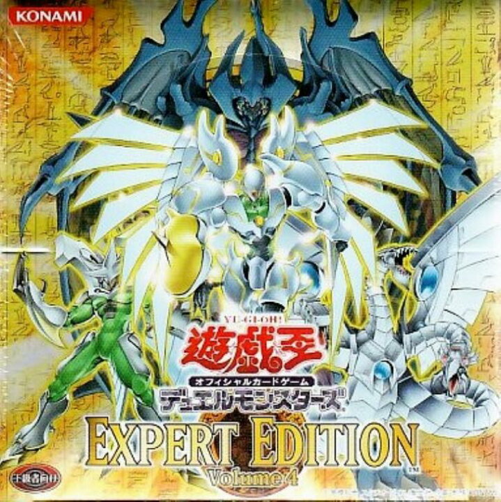 楽天市場】遊戯王 遊戯王 エキスパートエディション Volume.4 未開封 