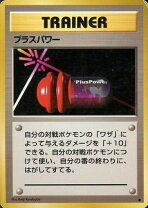 楽天市場】プラズマ団パワードデッキ30 ポケモンカードの通販