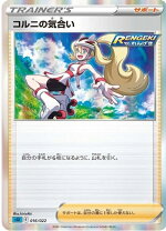 楽天市場】ポケモンカード コルニ srの通販