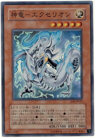 遊戯王 神竜－エクセリオン EE04-JP153 スーパー 【中古】