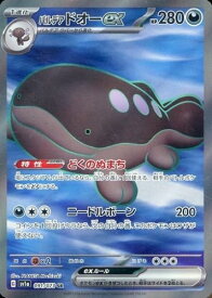 ポケモンカード パルデアドオーex SV1a 091/073 SR 【中古】