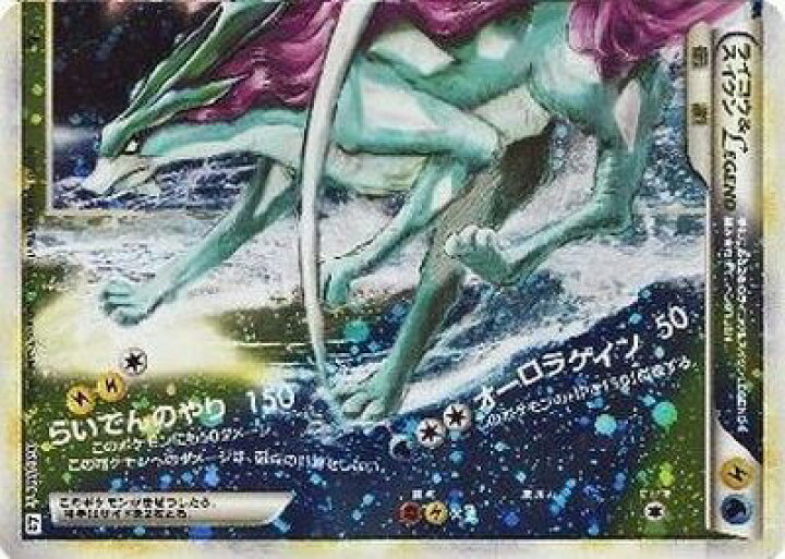 楽天市場】ポケモンカード ライコウ＆スイクンLEGEND(キラ)下 L2yd 068 