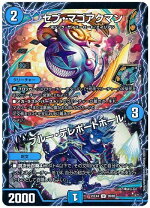 楽天市場】デュエルマスターズ セブの通販