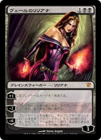 マジックザギャザリング MTG 黒 ヴェールのリリアナ ISD-105 神話レア 【中古】