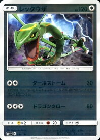 ポケモンカード レックウザ(ミラー) SM4+ 084/114 【中古】