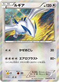 ポケモンカード ルギア PROMO 228/XY-P PROMO 【中古】