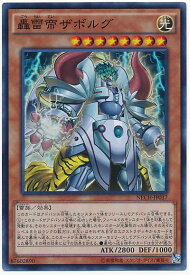 遊戯王 轟雷帝ザボルグ NECH-JP037 スーパー 【中古】