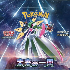 ポケモンカード スカーレット＆バイオレット 拡張パック 未来の一閃 1BOX 未開封 【中古】