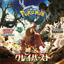 楽天市場】ポケモンカード クレイバーストboxの通販