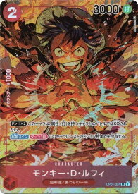 モンキー・D・ルフィ (パラレル) OP01-024 SR 【中古】