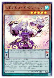 遊戯王 ソドレミコード・グレーシア DBAG-JP018 スーパー 【中古】