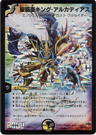 デュエルマスターズ 聖鎧亜キング・アルカディアス DM26 S3/S5/Y6 シークレット DuelMasters 【中古】