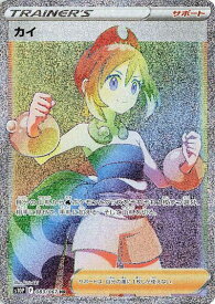 ポケモンカード カイ S10P 083/067 HR 【中古】