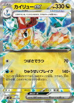 楽天市場】ポケカ カイリューの通販