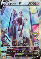 楽天市場】sr ミュウツー ポケモンカードの通販