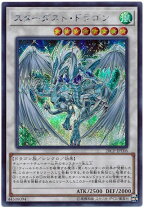 楽天市場】スターダスト ドラゴン シークレットの通販