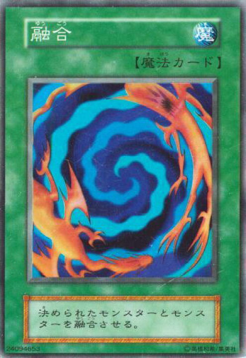 楽天市場】遊戯王 融合 117-047 スーパー 【中古】 : トレカ通販 