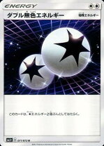 楽天市場】ダブル無色エネルギー urの通販
