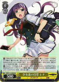 少女達の日常 レナ GRI/S112-003S SR 【中古】