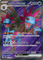 楽天市場】サザンドラ ポケモンカードの通販