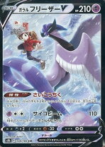 楽天市場】ポケモンカード フリーザーvの通販