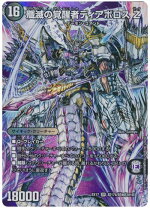 楽天市場】殲滅の覚醒者ディアボロスzの通販