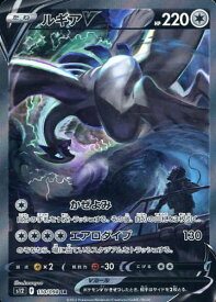 ポケモンカード ルギアV S12 110/098 SR 【中古】