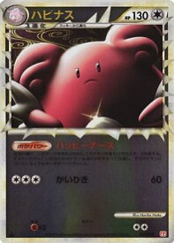 ポケモンカード ハピナス(ミラー) L1hg 054/070 SR 【中古】