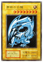 楽天市場】遊戯王 ブルーアイズホワイトドラゴンの通販