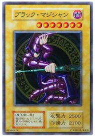 遊戯王 ブラック・マジシャン(ステンレス仕様) ウルトラ 【中古】
