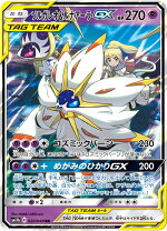 楽天市場】ソルガレオgx urの通販