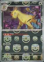 楽天市場】ペルシアン ポケモンカードの通販