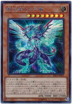 楽天市場】銀河眼の光子竜 20thの通販