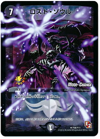 デュエルマスターズ ロスト・ソウル P48/Y11 プロモ DuelMasters 【中古】