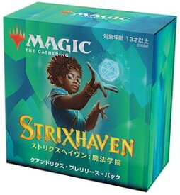 マジックザギャザリング MTG ストリクスヘイヴン：魔法学院 日本語版 クアンドリクス プレリリースパック 未開封 STX 【中古】