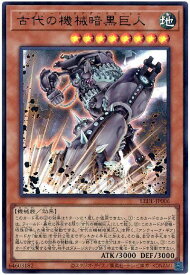 遊戯王 古代の機械暗黒巨人 LEDE-JP006 ウルトラ 【中古】