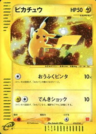 ポケモンカード ピカチュウ(マクドナルドオリジナル ミニマム★パック) PROMO 010/018 PROMO 【中古】
