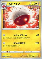 楽天市場】ポケモンカード ur マルマインの通販