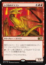楽天市場】シヴ山のドラゴンの通販