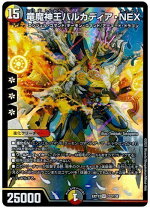 楽天市場】竜魔神王バルカディア・nex（ホビー）の通販