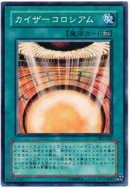 遊戯王 カイザーコロシアム SK2-052 ノーマル 【中古】